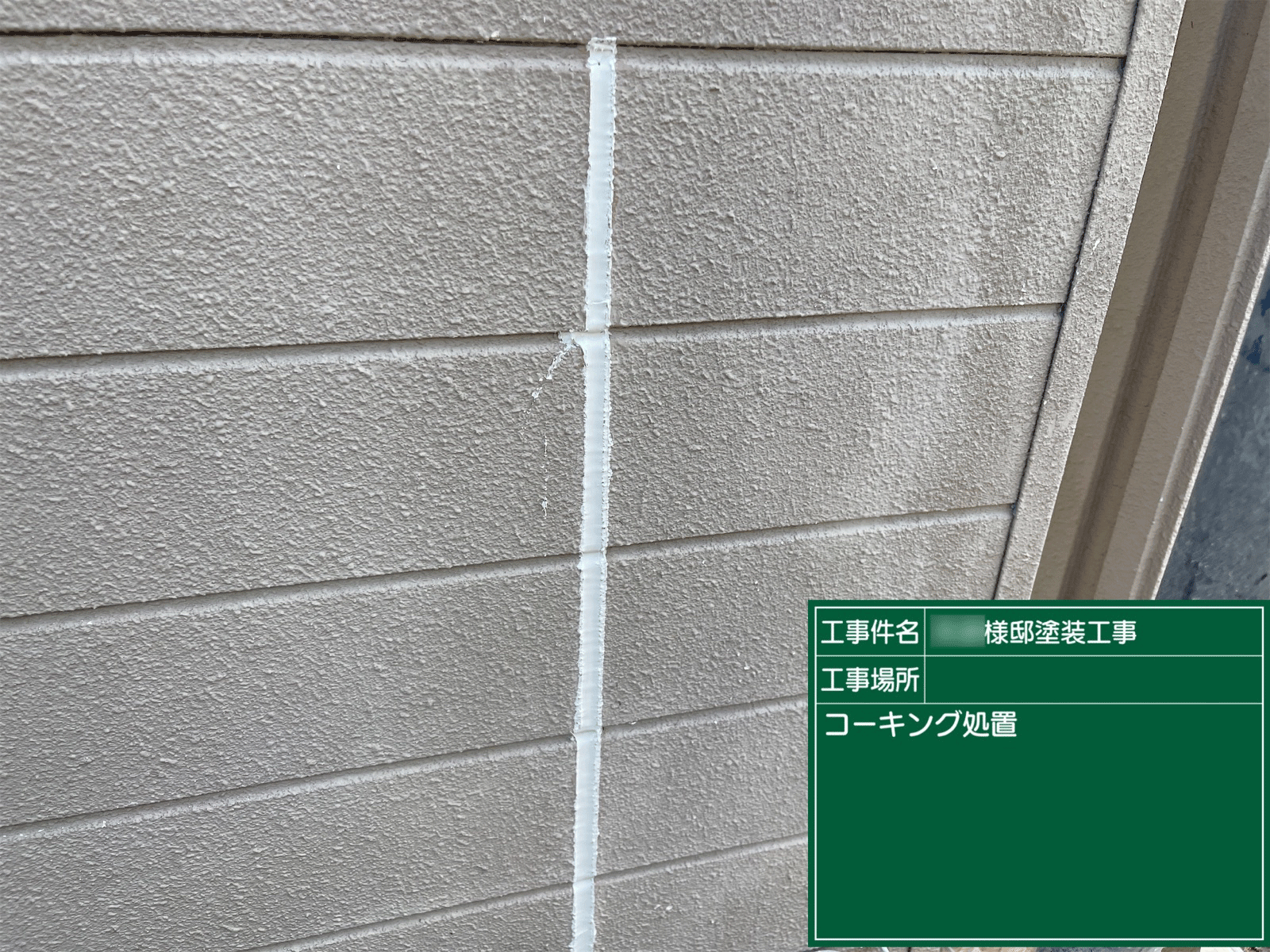 熊本県合志市で外壁塗装屋根工事をお考えの方は自社施工のグッドハート