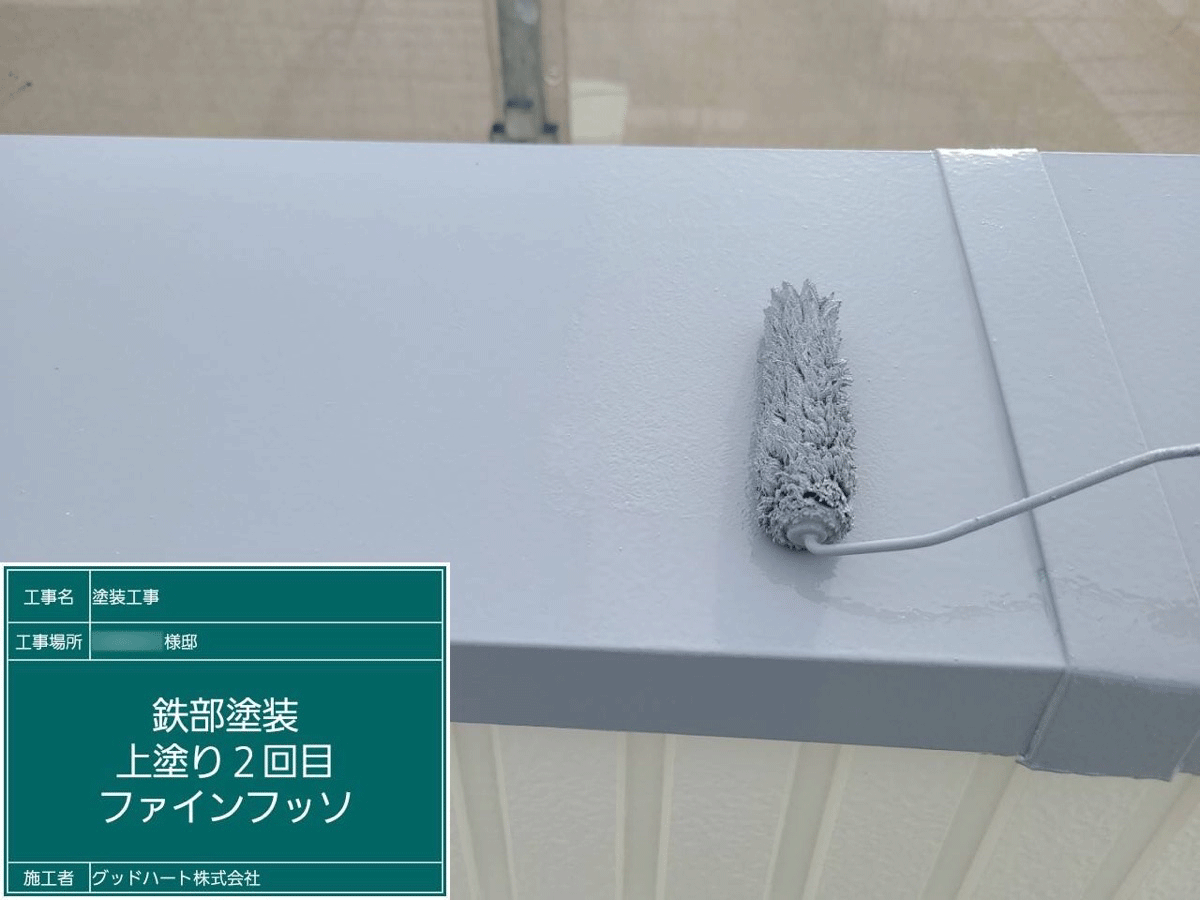 熊本 屋根・外壁塗装は自社施工のグッドハート株式会社