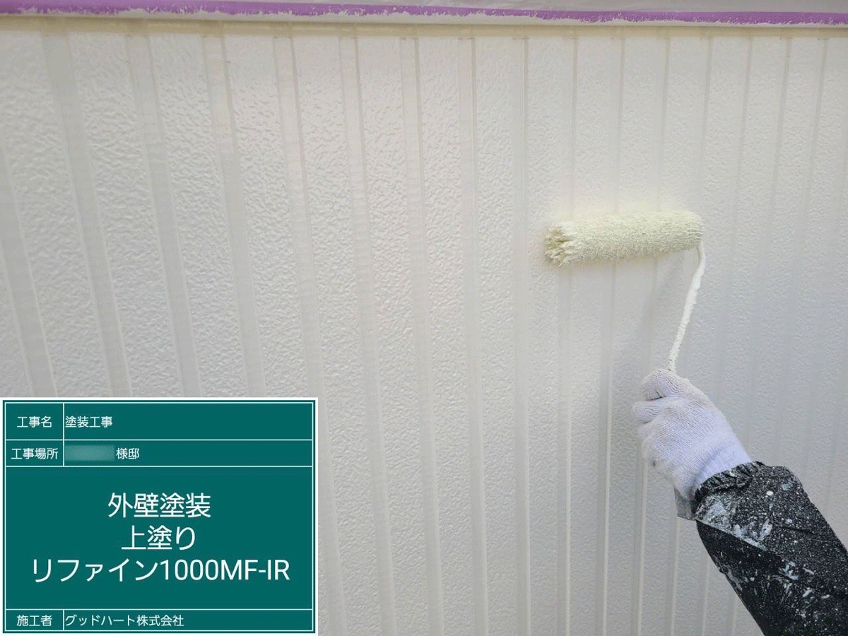 熊本 屋根・外壁塗装は自社施工のグッドハート株式会社