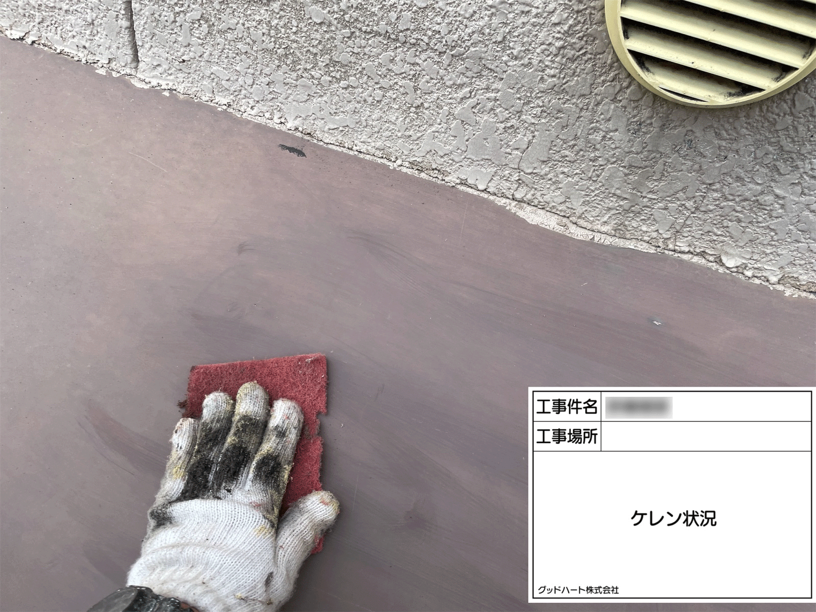 熊本で屋根・外装塗装をはじめてご検討の方へ