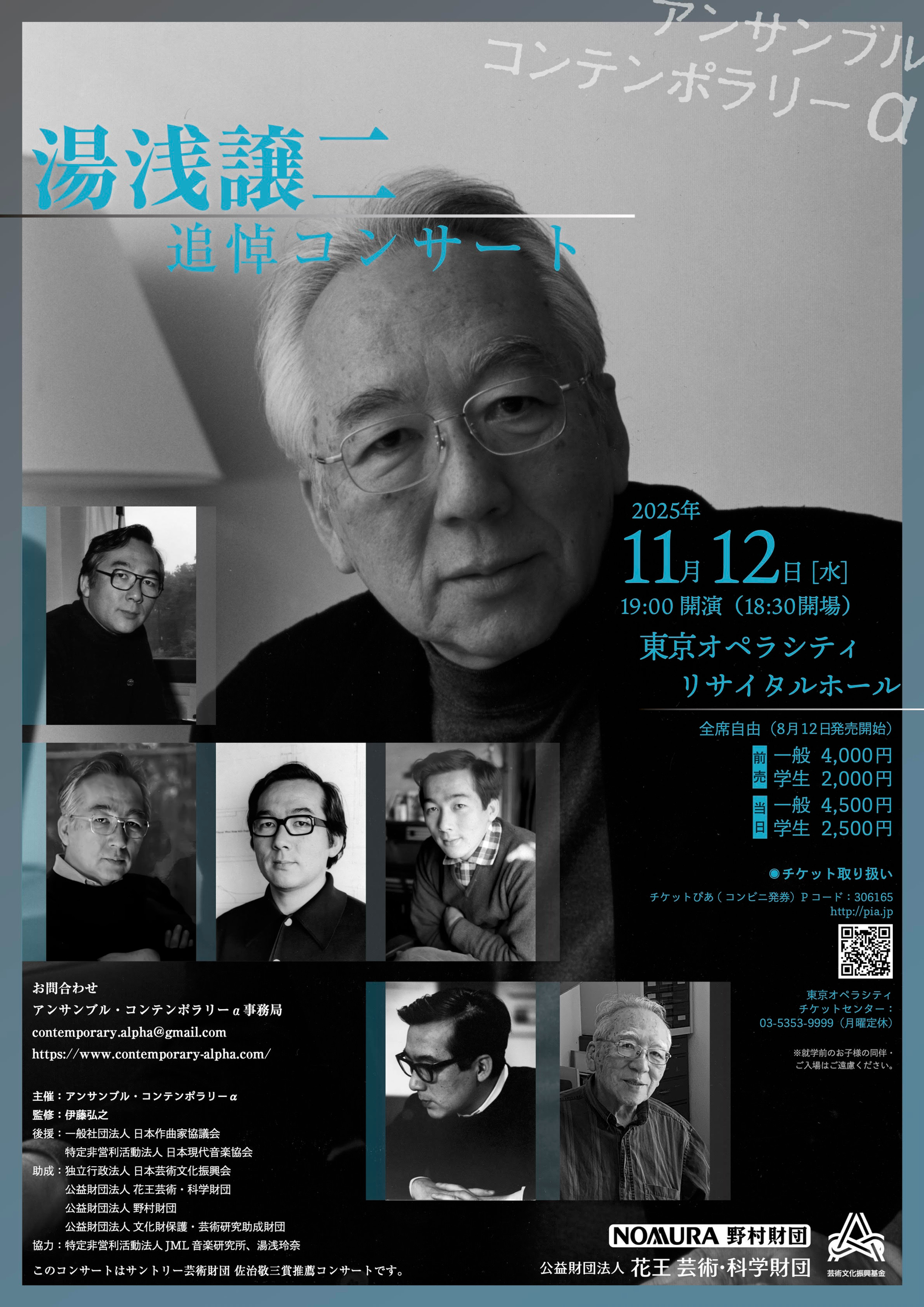 湯浅譲二個展 LIVE RECORDING 66ebd6_71bab0c424bb409db33a980