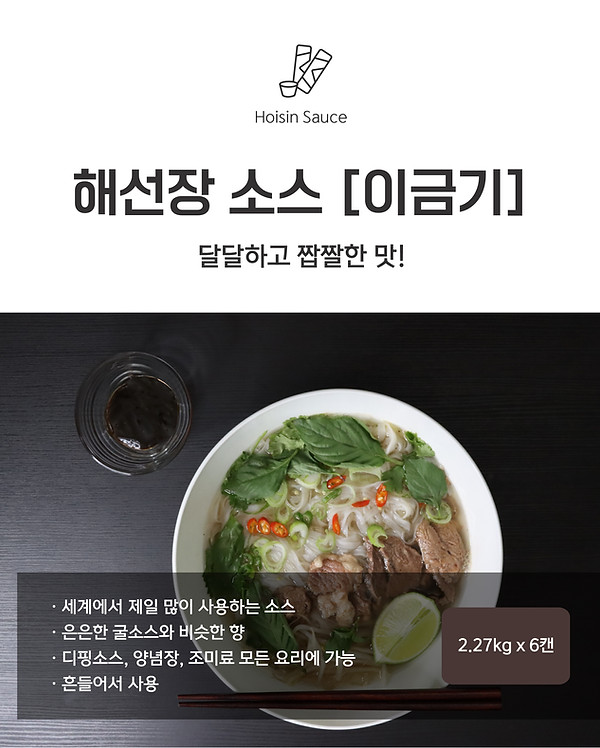 해선장 소스_1.jpg