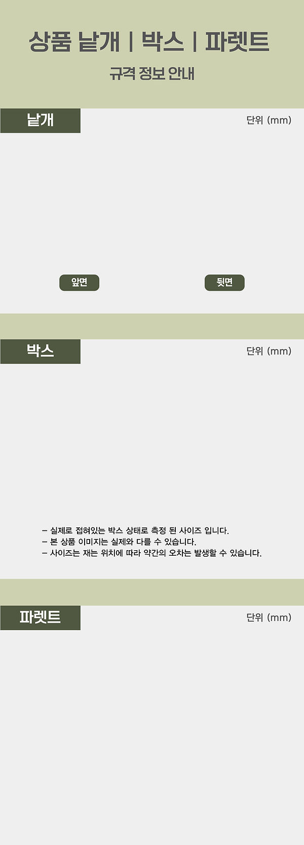 쌀국수 쫄깃 (일자)_틀.jpg