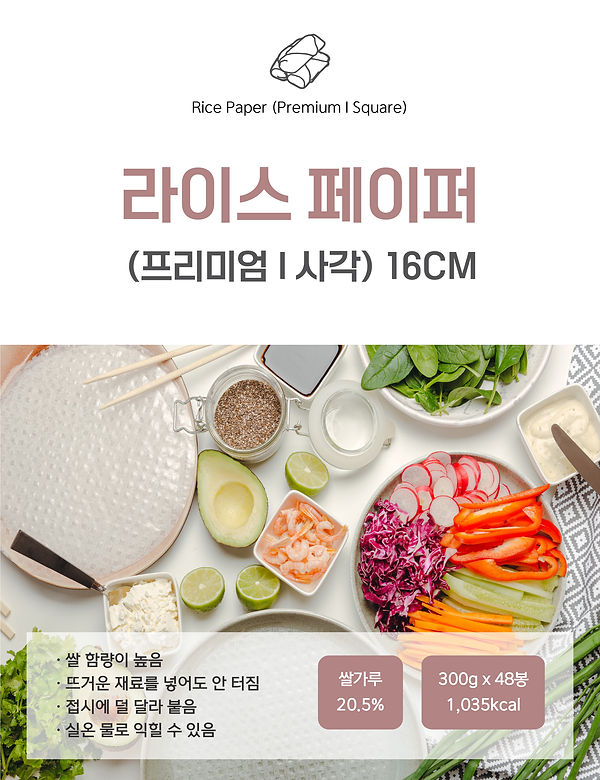 쌈피 16cm (사각) 틀 1.jpg