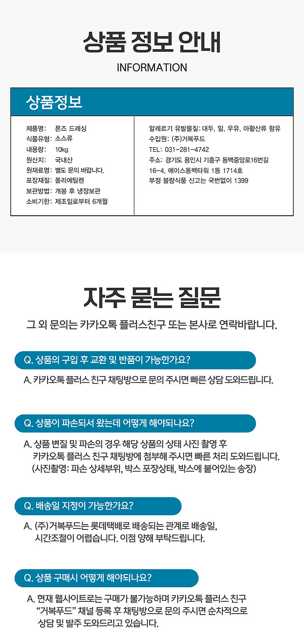 폰즈 드레싱_4.jpg