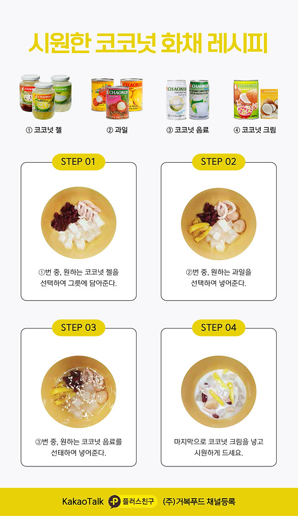 코코넛 젤 (파인애플)_3.jpg