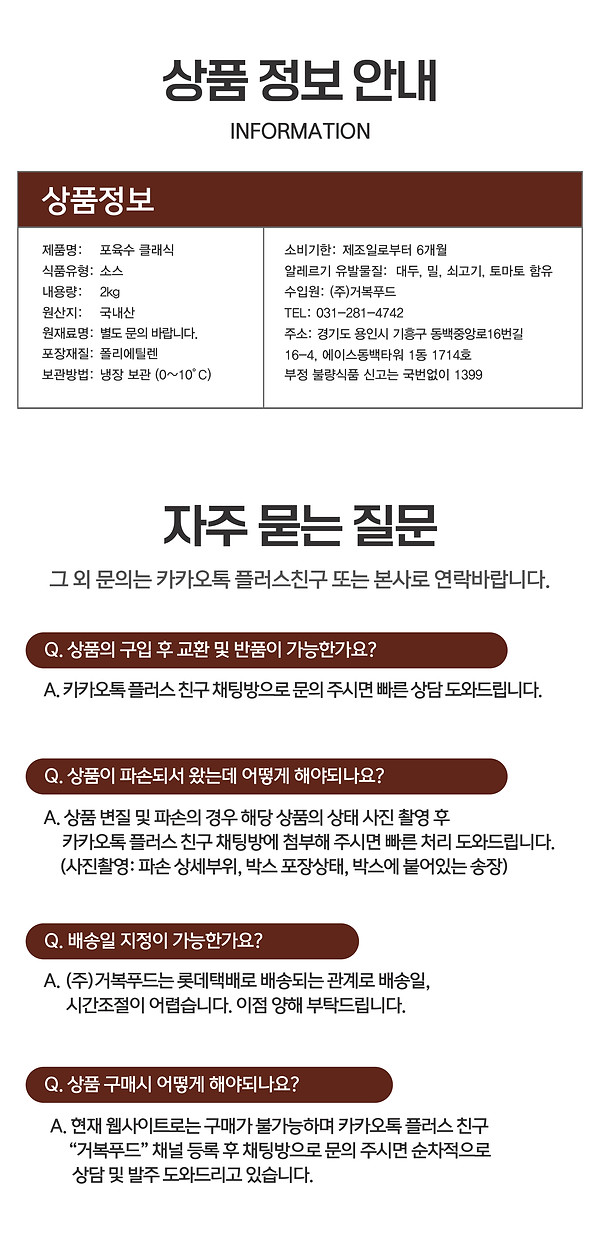 포육수 (비프 I 클래식)_6.jpg