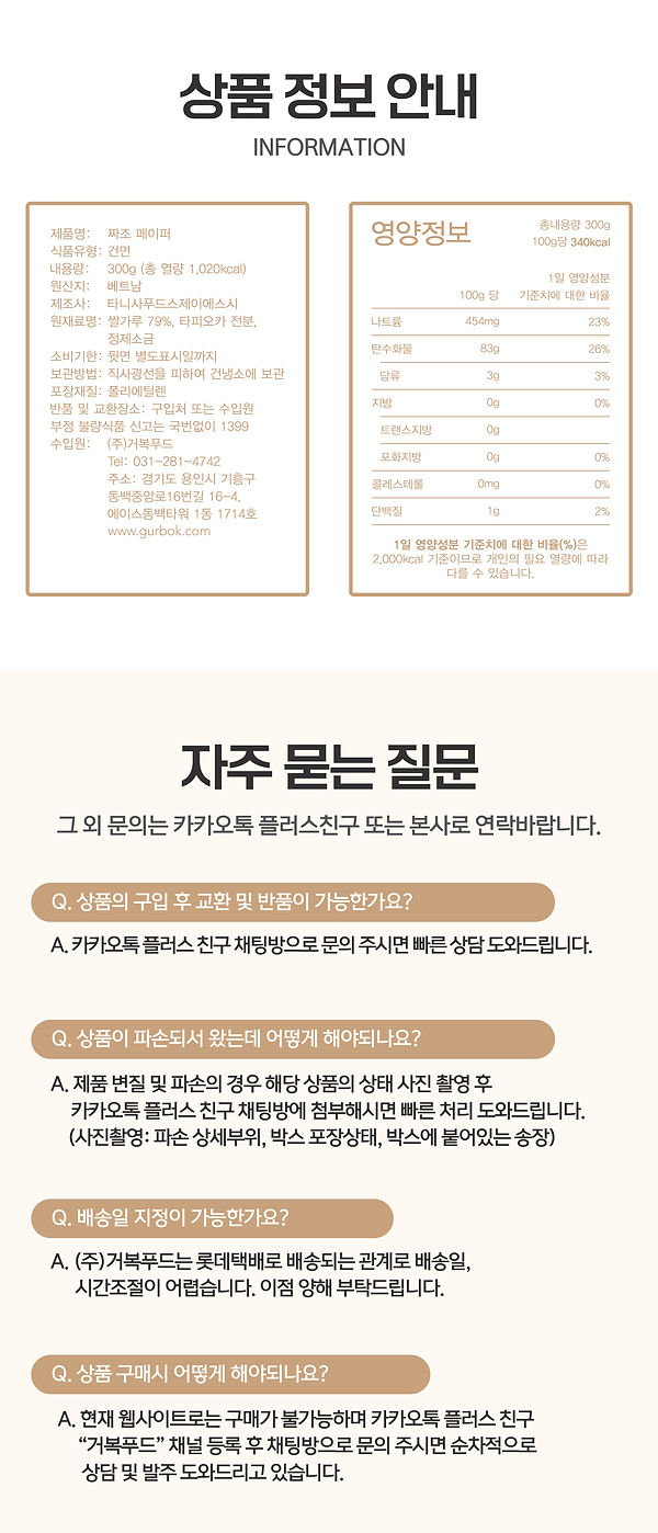 짜조 페이퍼 22cm (사각)_틀6.jpg