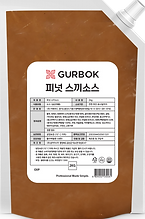 (삼아) 피넛스끼소스 (카탈로그용).png