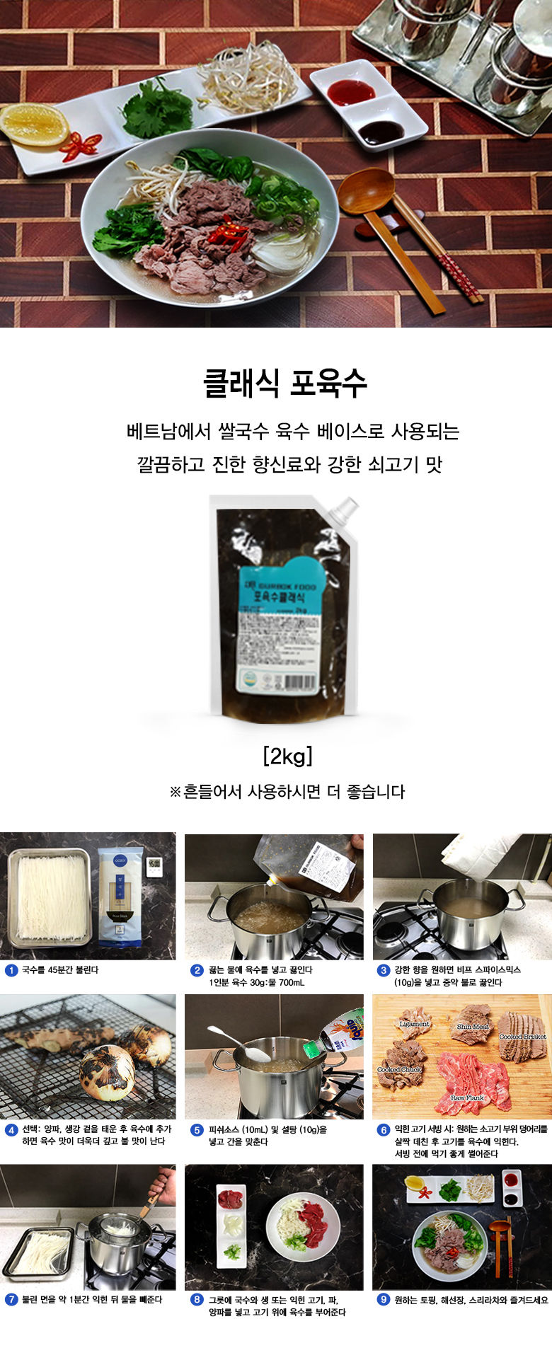 클래식 포육수.jpg