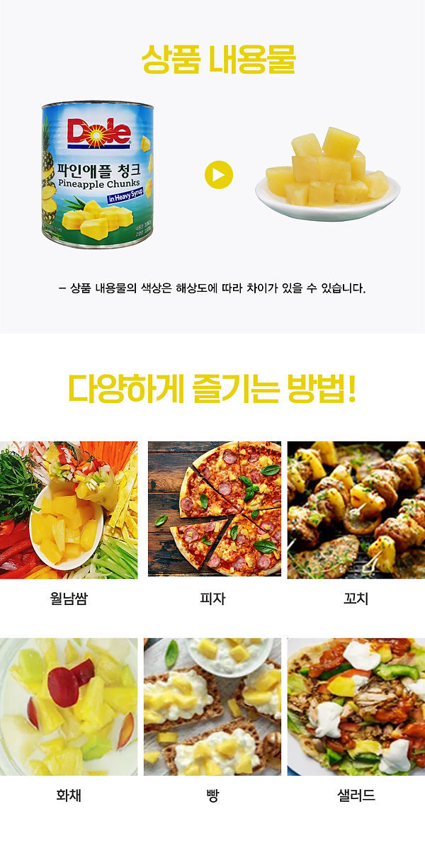 돌 파인애플 청크 3kg_2.jpg