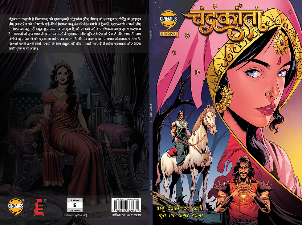 Thumbnail: Chandrakanta Hindi Part 1 Cover 2