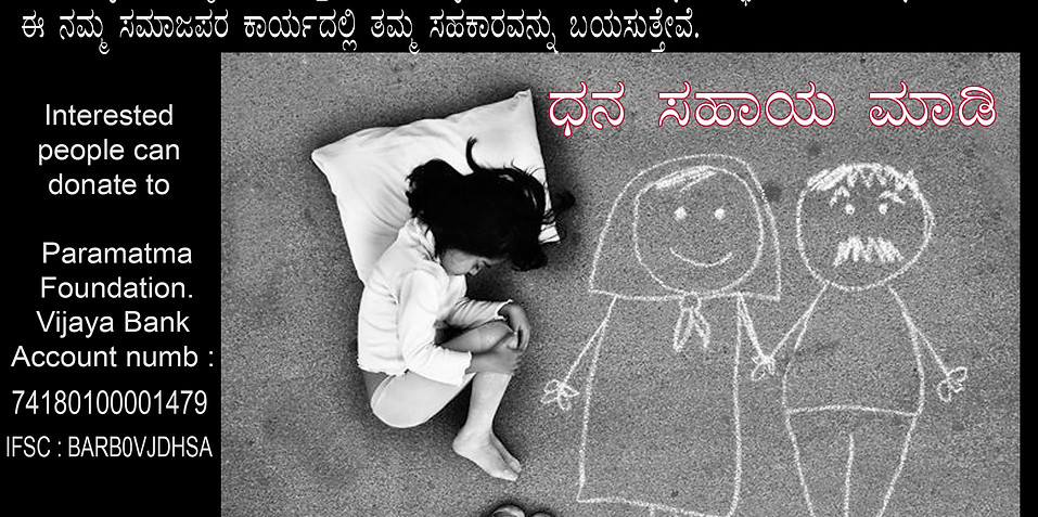 DONEANNACHATRA.jpg