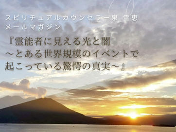 メルマガのご感想をお寄せいただきました