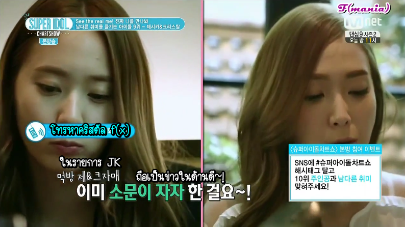 140711 Krystal - Super Idol Chart