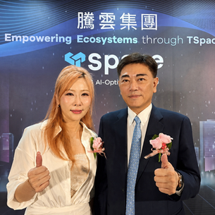 騰雲集團發布 TSpace 四大核心方案 AI OS 驅動智慧場域革命