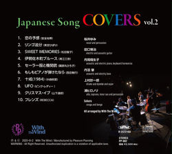 COVERS2裏ジャケ
