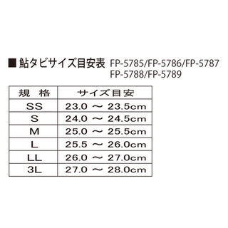 鮎タビ(中割) (フェルトスパイクソール）FP-5786 | 有限会社エクセル