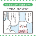 nutrients-vol04.png