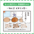 nutrients-vol02.png