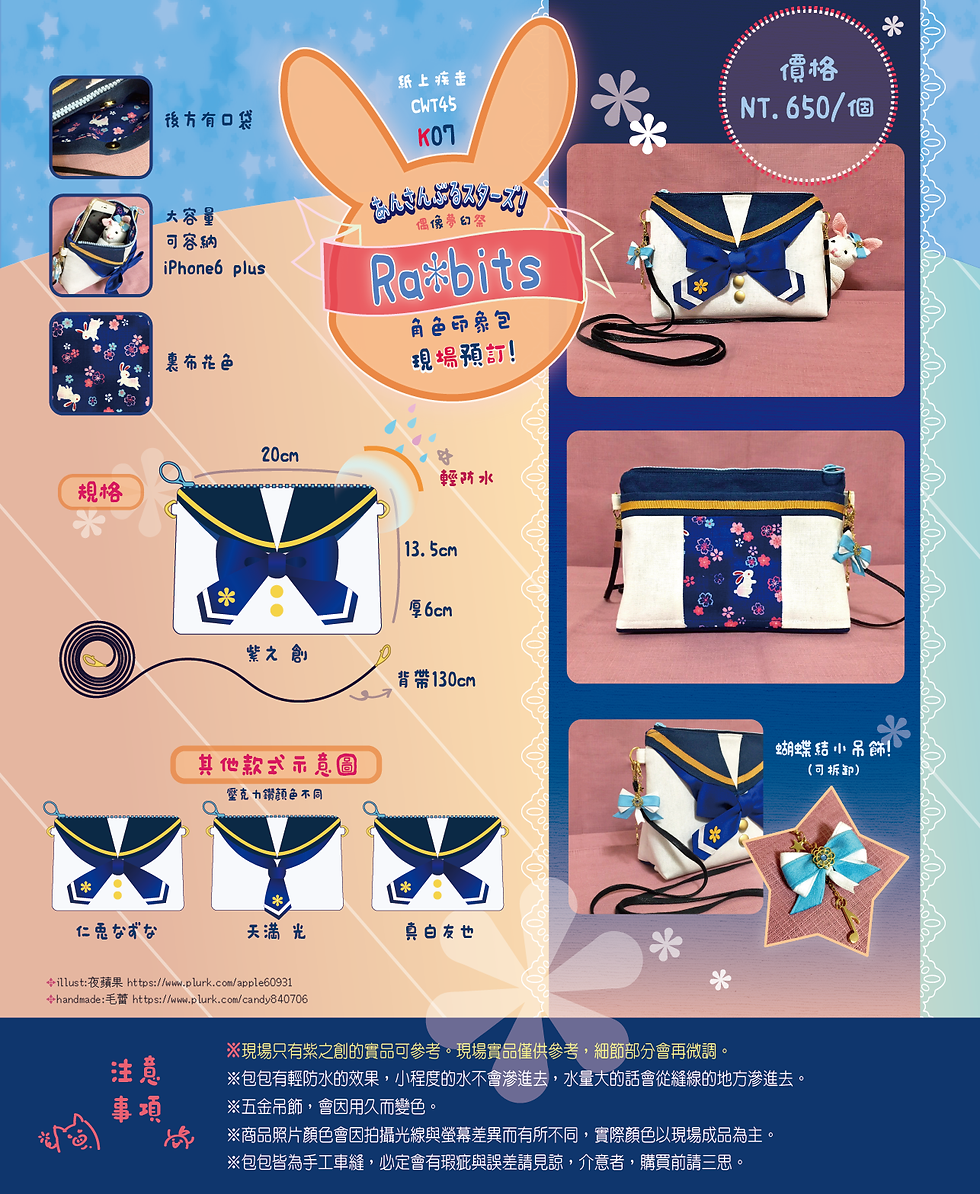 Ra*bits印象包