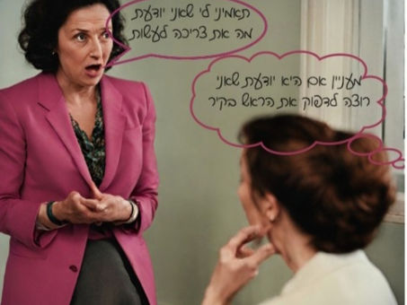לעשות מה שאני רוצה או מה שצריך?