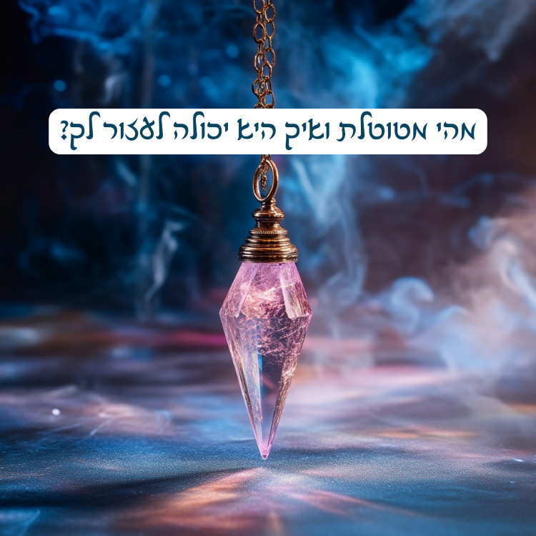 מזל בתולה