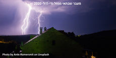 מעבר שבתאי למזל דלי