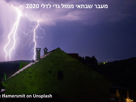 מעבר שבתאי למזל דלי