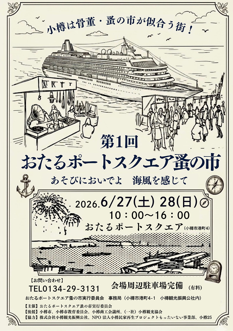 チラシ表.png
