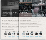 SPC_Coporate History Wall Storytelling