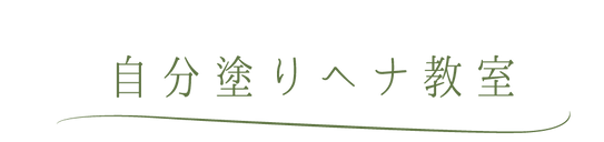 奈良県天理市 アンチエイジングサロン Juicy Moon ジューシームーン