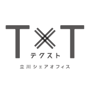 TXT 固定席・フリー席の利用者募集中!