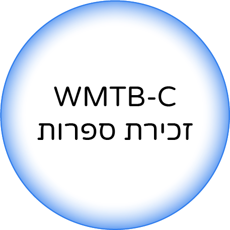 WMTB-C