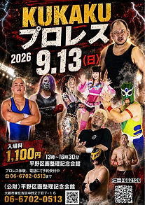 2026プロレス.jpg