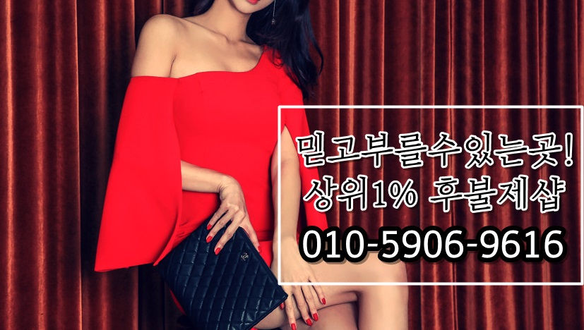 과천출장안마&과천출장마사지