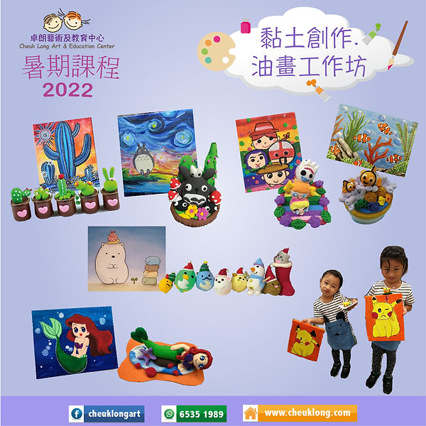 黏土創作. 油畫工作坊