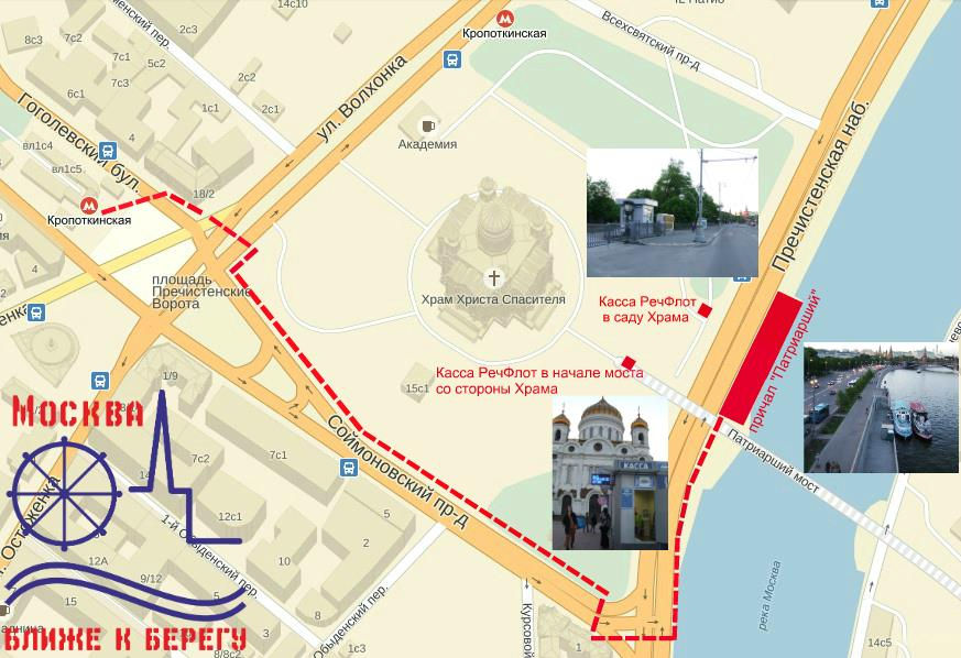 причал Патриарший