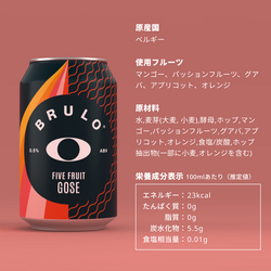BRULO FIVE FRUIT GOSE 0.5%の製品詳細と栄養成分表示