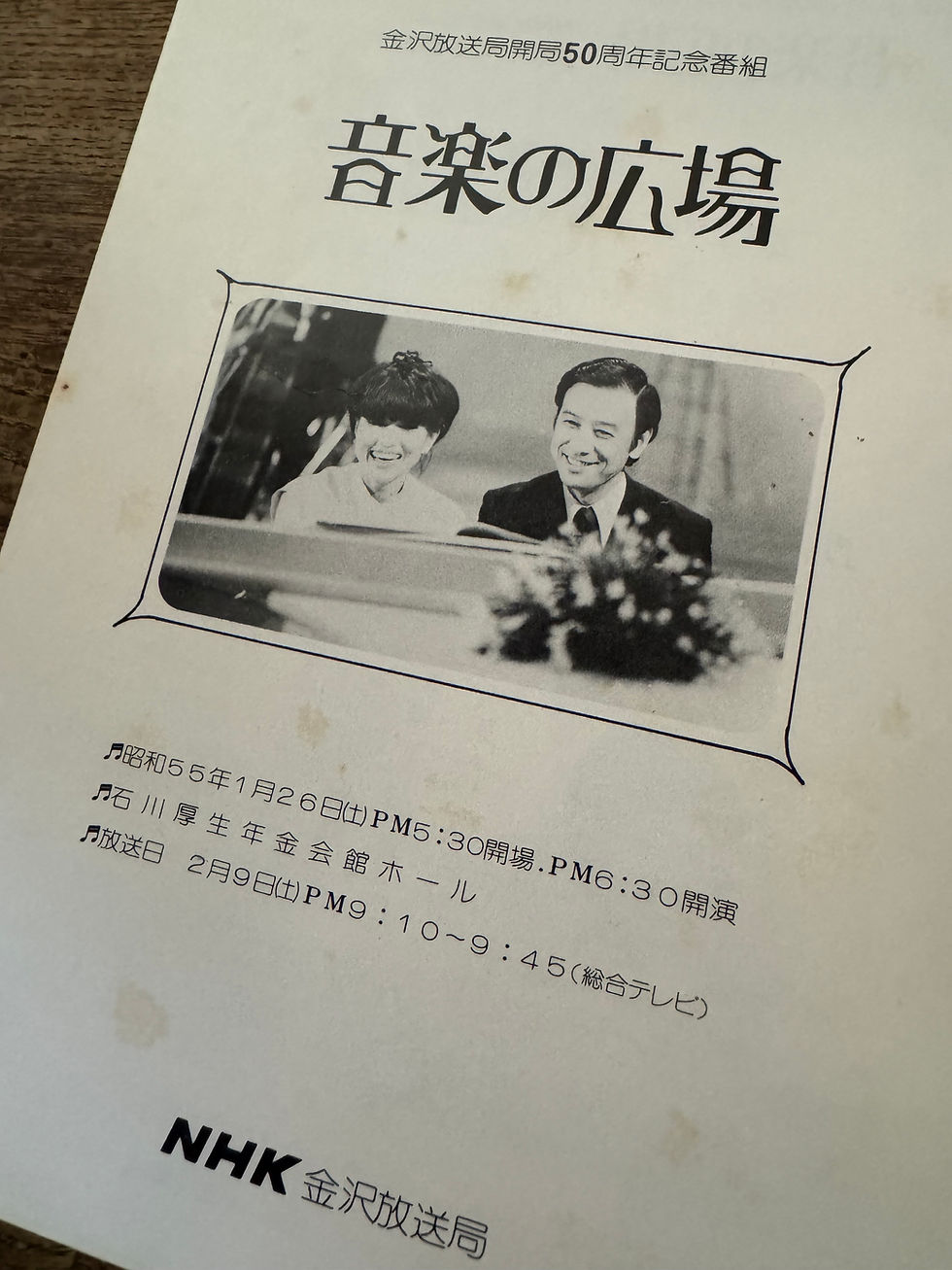 《寄稿》「第20回 新しい風コンサート」参加に寄せて