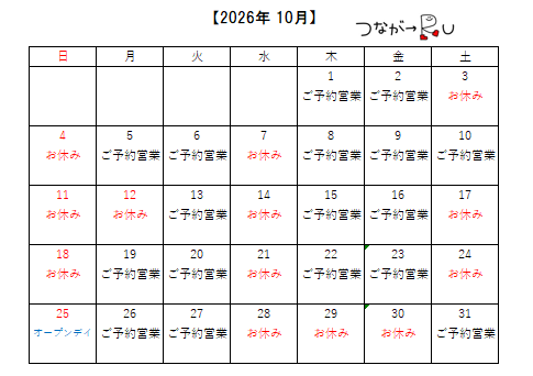 スクリーンショット 2026-09-30 200020.png