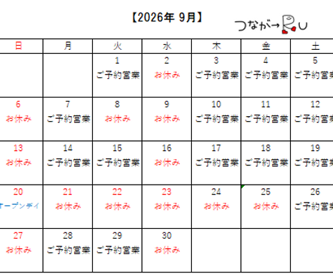 スクリーンショット 2026-08-30 123243.png
