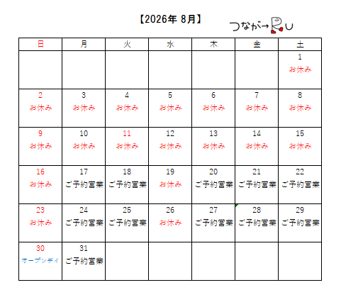 スクリーンショット 2026-07-30 144108.png