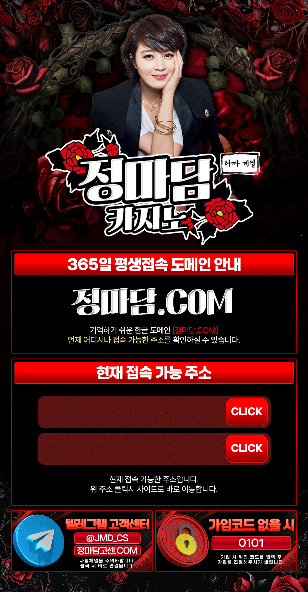 정마담_랜딩_도메인안내1.gif