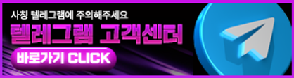 풀빠따_바로가기배너_텔레고객센터.png