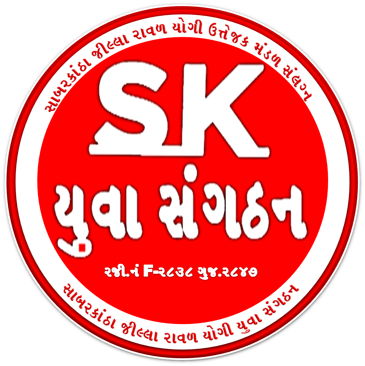 Writer: S.K.યુવા સંગઠન 