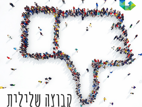 קבוצה שלילית