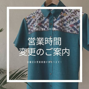 金曜日の営業時間変更のご案内