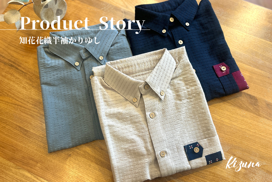 Product Story 》知花花織半袖かりゆし