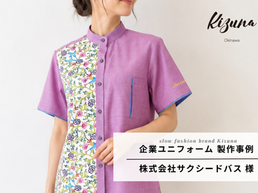 【製作事例】沖縄の旅を彩る、株式会社サクシードバスさまのかりゆしウェアを製作しました